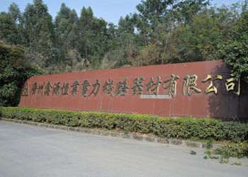 Guangzhou Xinyuan Hengye Power Transmission Device Co., Ltd
